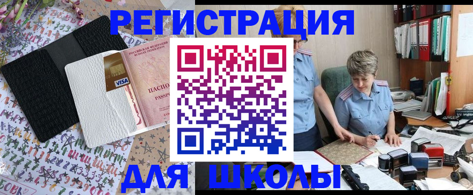 прописка штамп в Иланском