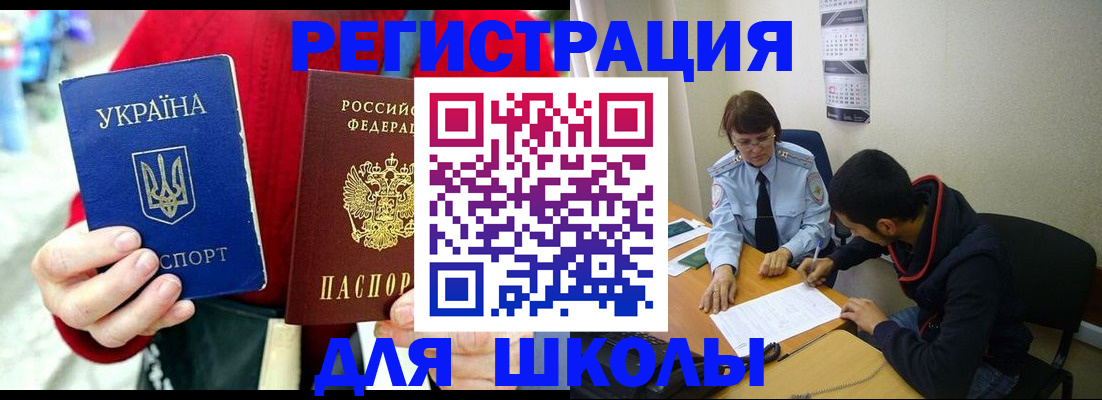 временная регистрация надежно в Иланском